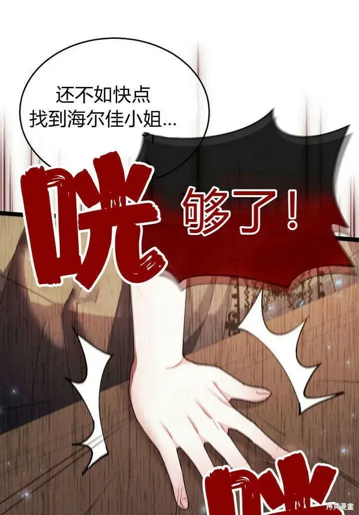 漫画《真的女儿回来了》第21话 你过得好吗？第49张图