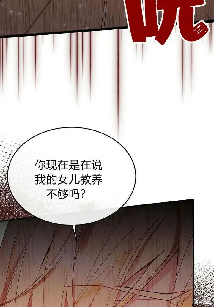 漫画《真的女儿回来了》第21话 你过得好吗？第50张图
