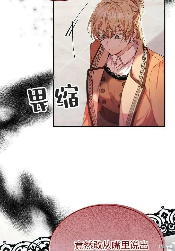 漫画《真的女儿回来了》第21话 你过得好吗？第52张图
