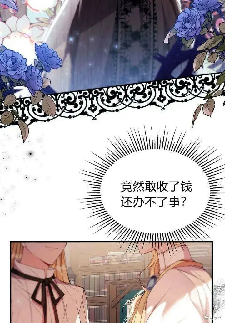 漫画《真的女儿回来了》第21话 你过得好吗？第54张图