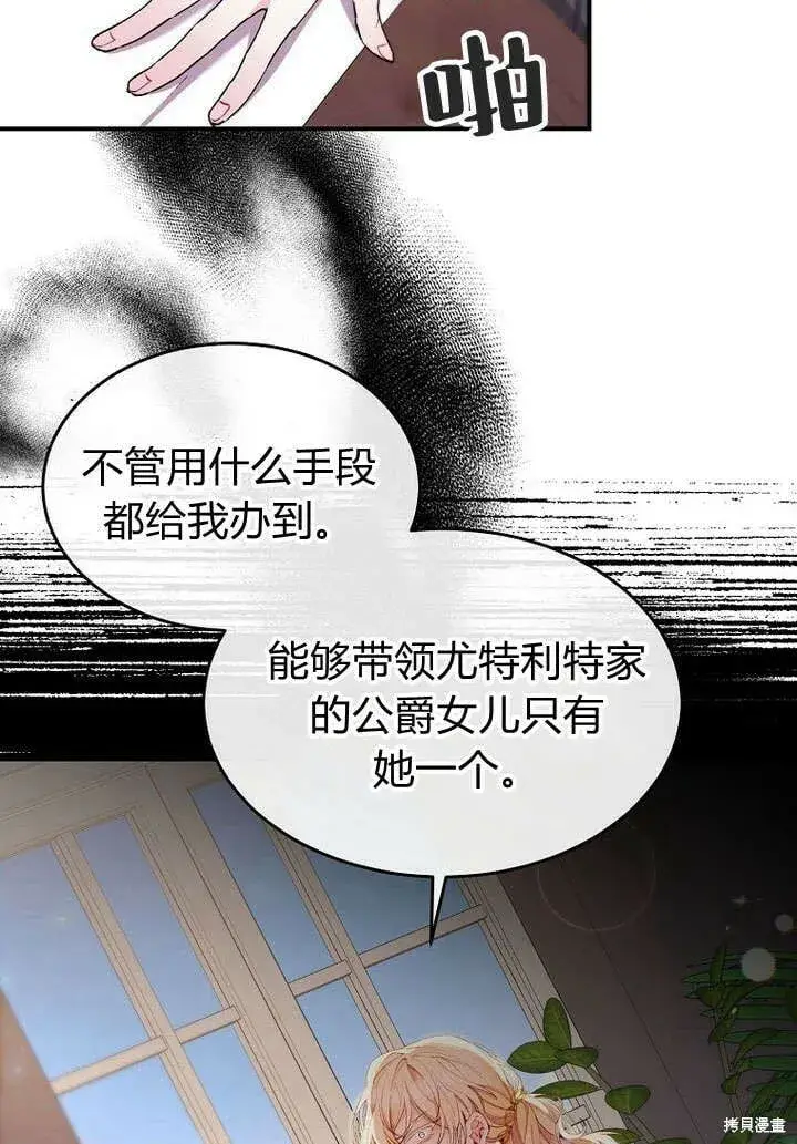 漫画《真的女儿回来了》第21话 你过得好吗？第56张图