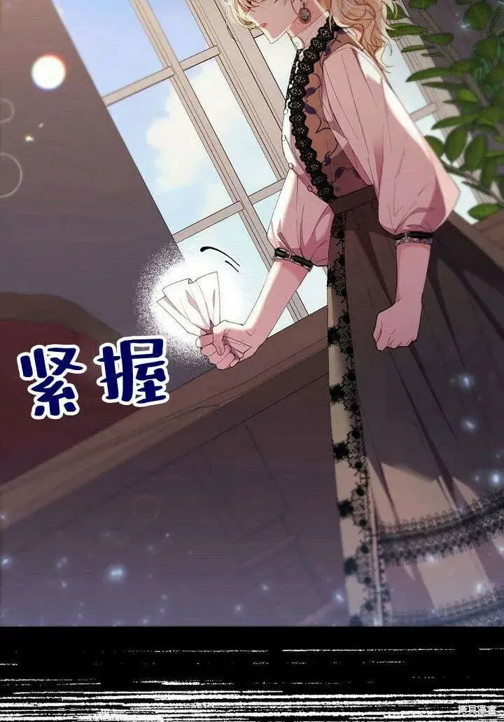 漫画《真的女儿回来了》第21话 你过得好吗？第57张图