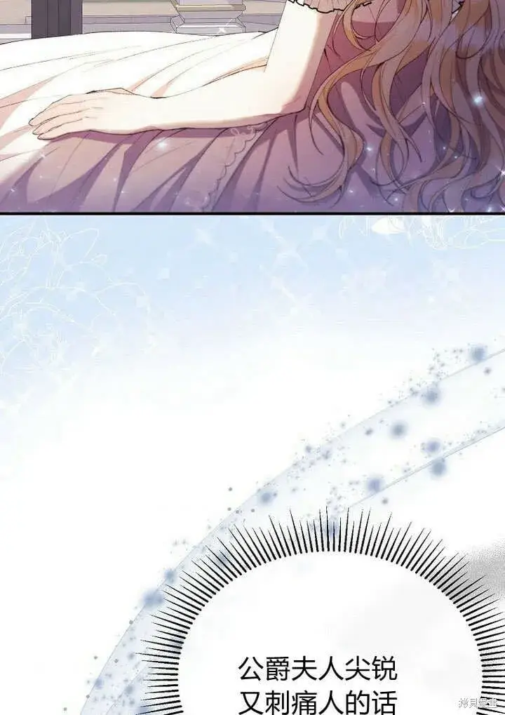 漫画《真的女儿回来了》第21话 你过得好吗？第6张图
