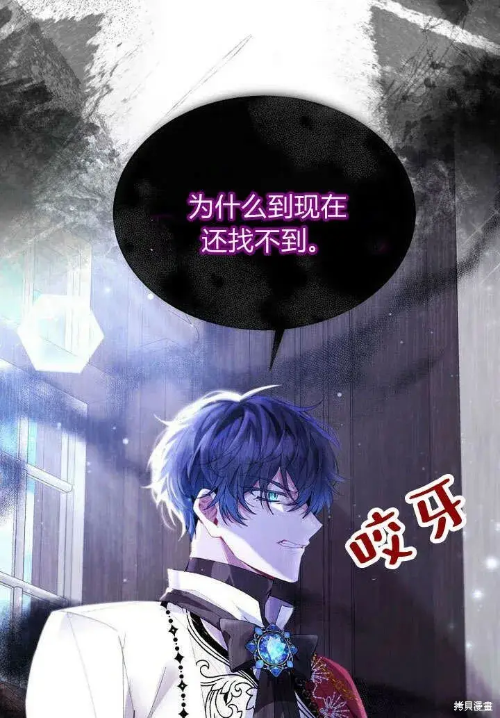 漫画《真的女儿回来了》第21话 你过得好吗？第63张图
