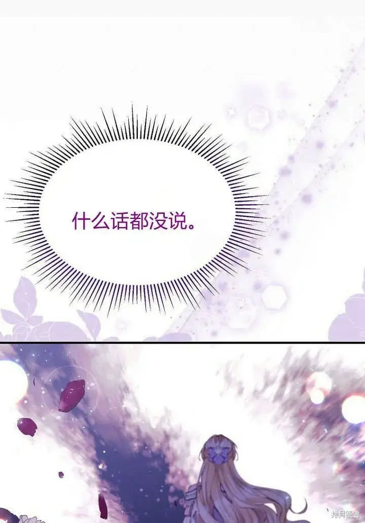 漫画《真的女儿回来了》第21话 你过得好吗？第67张图