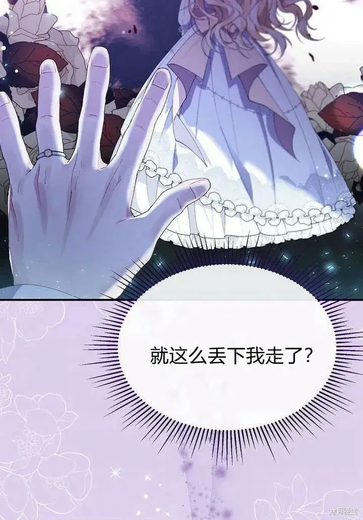 漫画《真的女儿回来了》第21话 你过得好吗？第68张图
