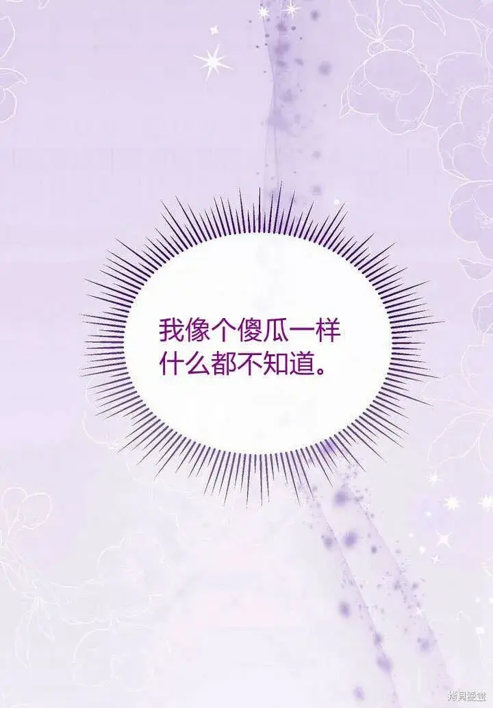 漫画《真的女儿回来了》第21话 你过得好吗？第69张图