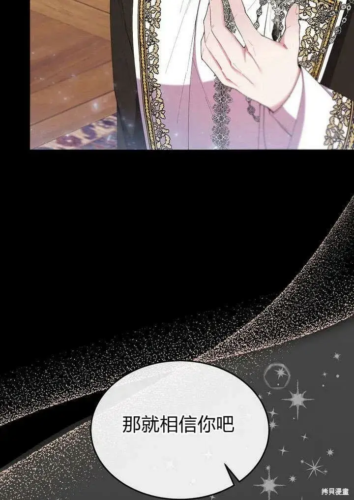 漫画《真的女儿回来了》第21话 你过得好吗？第80张图