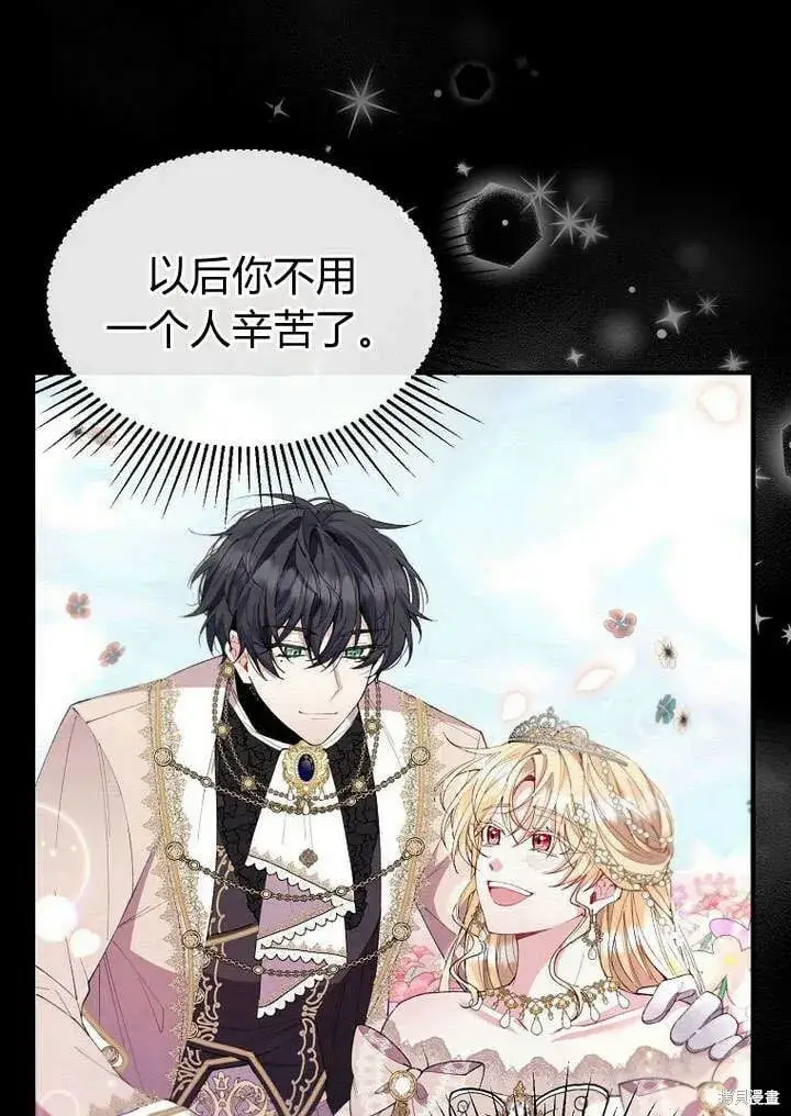 漫画《真的女儿回来了》第21话 你过得好吗？第84张图