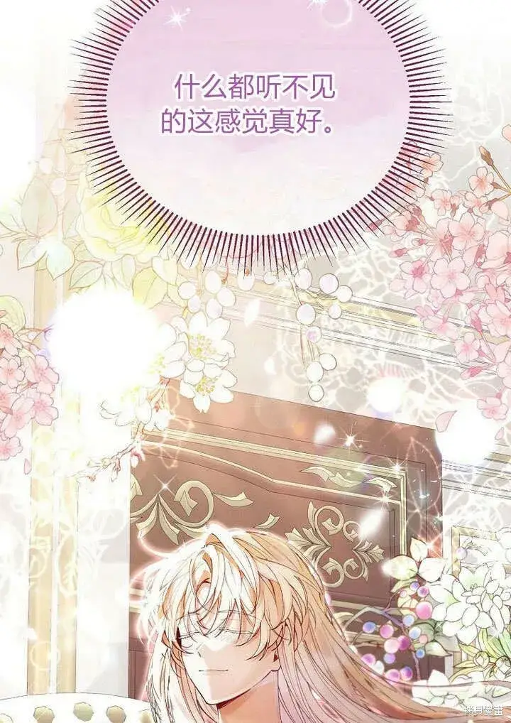 漫画《真的女儿回来了》第21话 你过得好吗？第9张图