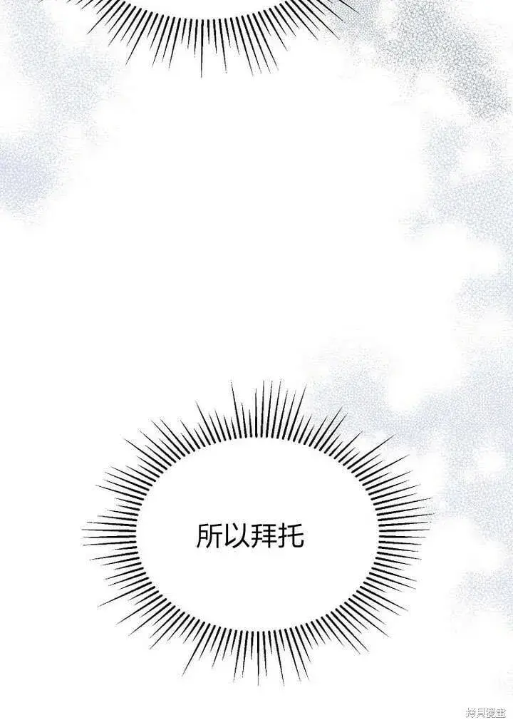 漫画《真的女儿回来了》第21话 你过得好吗？第94张图