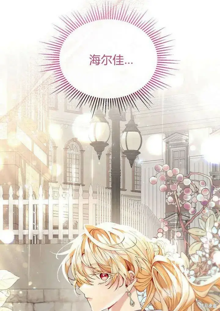 漫画《真的女儿回来了》第21话 你过得好吗？第97张图
