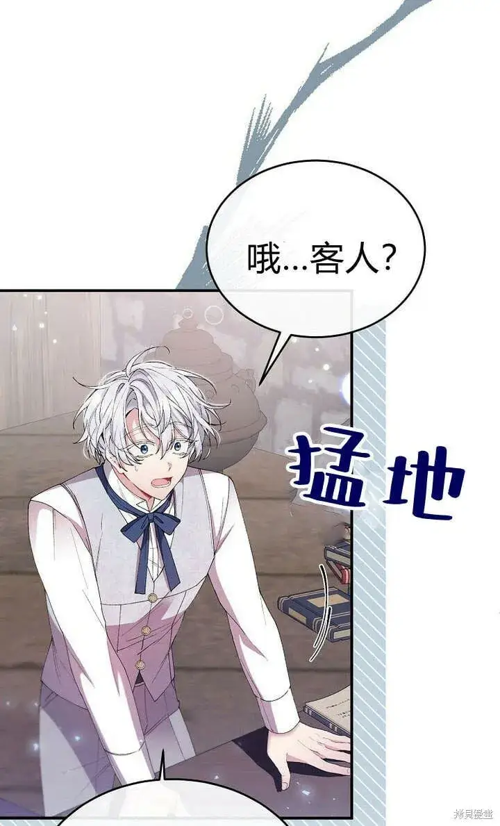 漫画《真的女儿回来了》第22话 一心向钱第16张图