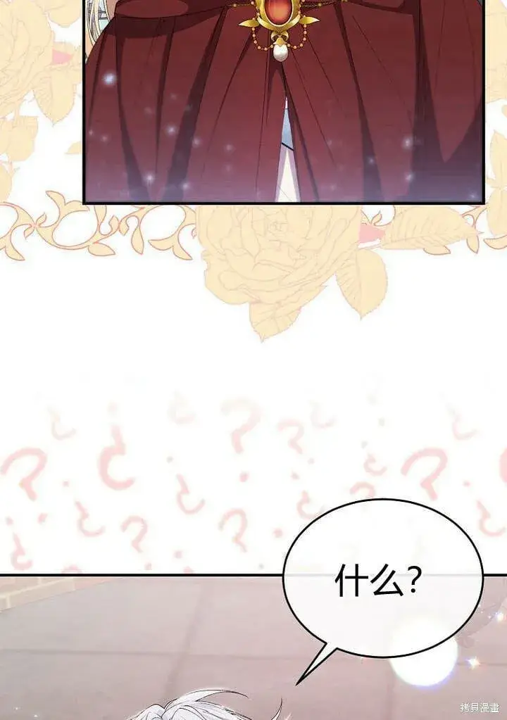 漫画《真的女儿回来了》第22话 一心向钱第22张图