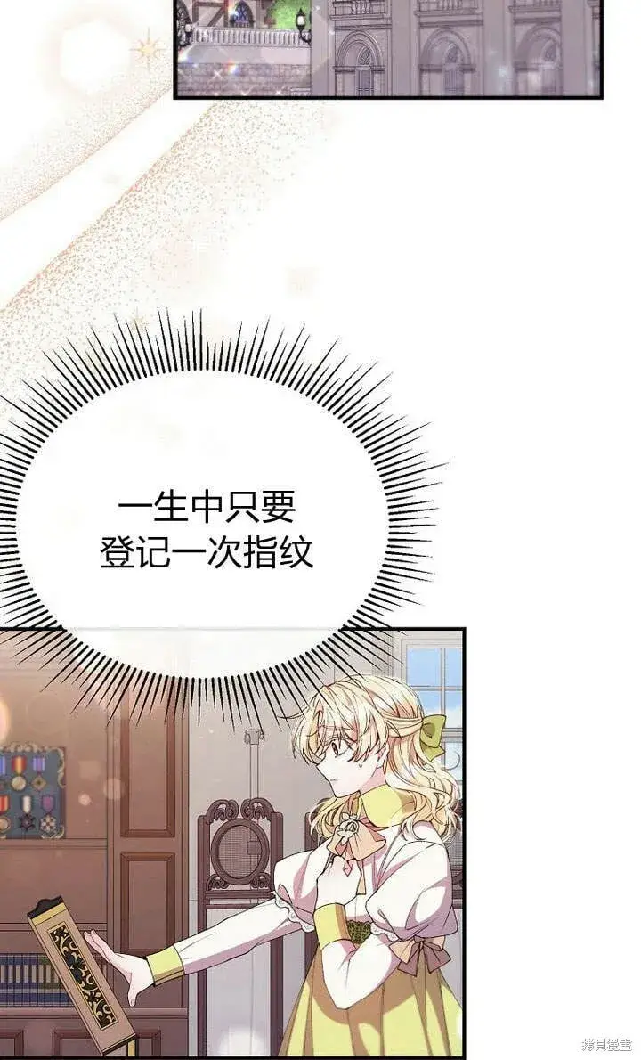 漫画《真的女儿回来了》第22话 一心向钱第3张图