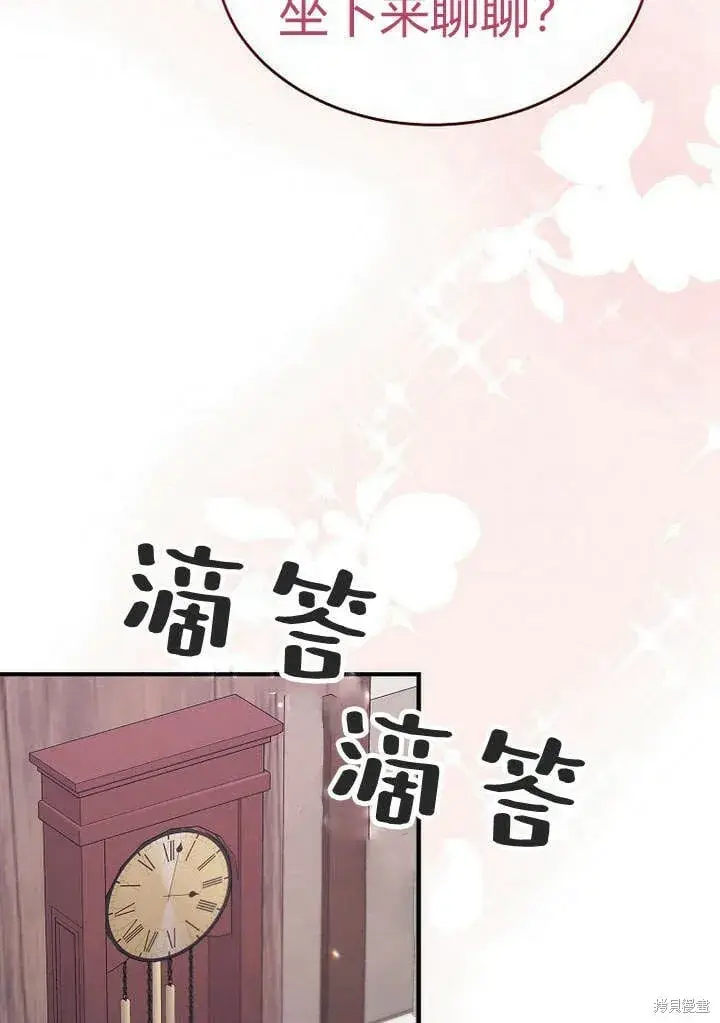 漫画《真的女儿回来了》第22话 一心向钱第30张图