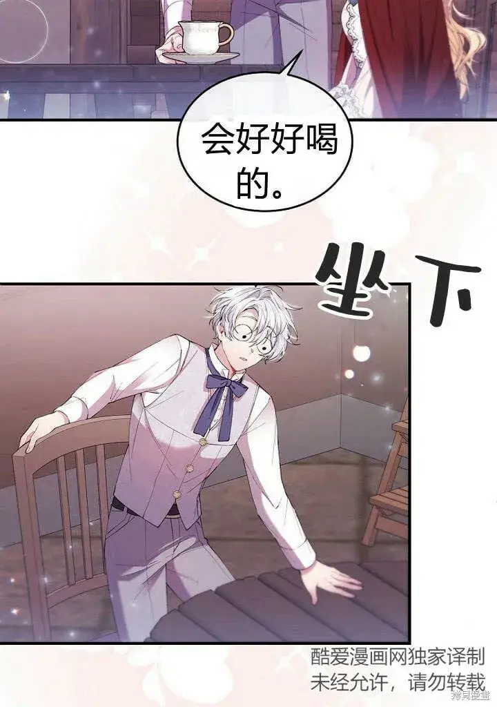 漫画《真的女儿回来了》第22话 一心向钱第32张图