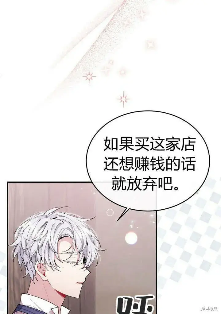 漫画《真的女儿回来了》第22话 一心向钱第38张图