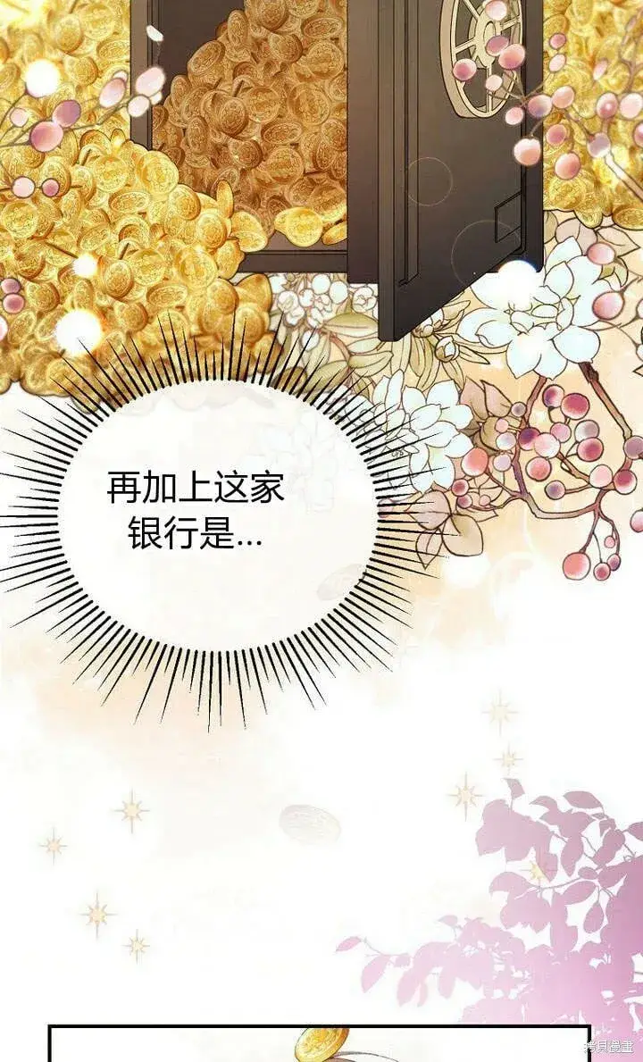 漫画《真的女儿回来了》第22话 一心向钱第5张图