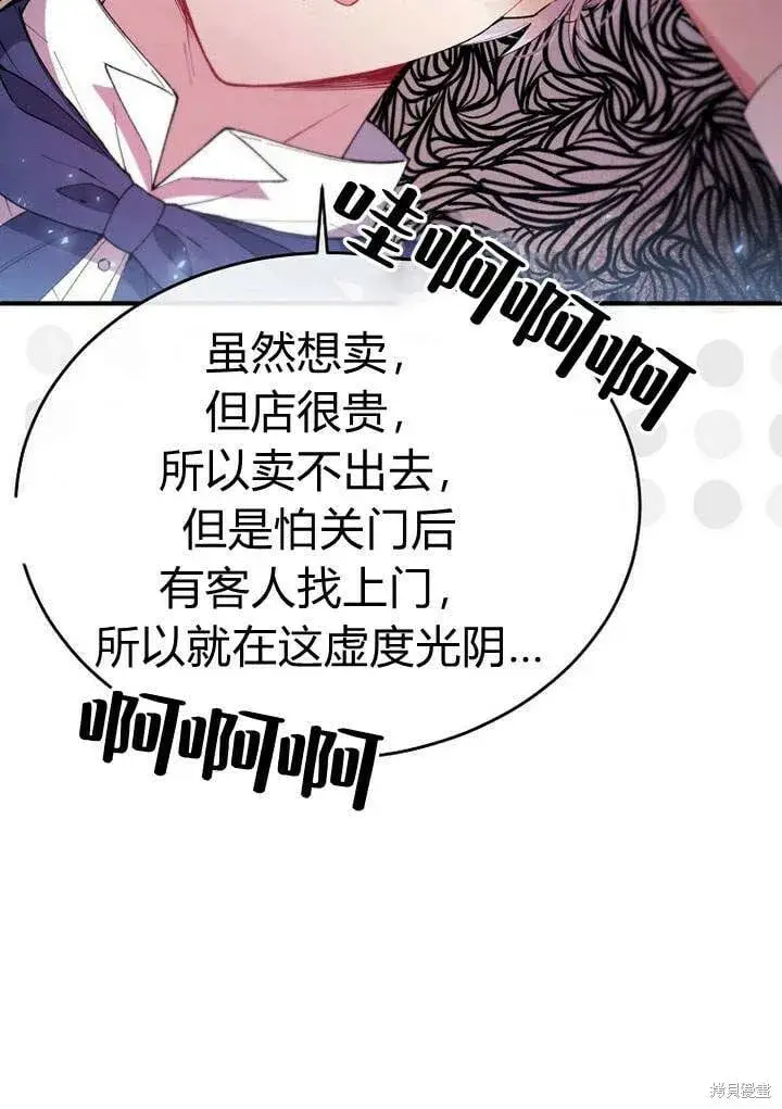 漫画《真的女儿回来了》第22话 一心向钱第52张图
