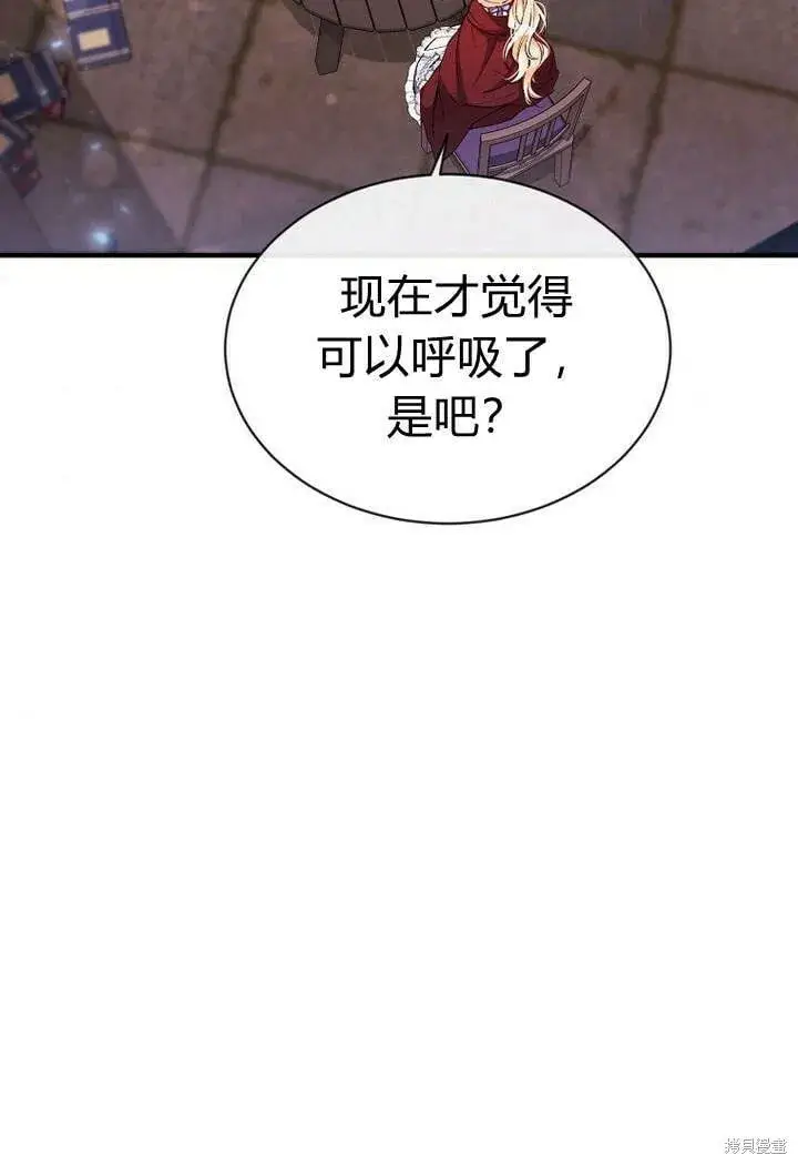 漫画《真的女儿回来了》第22话 一心向钱第74张图