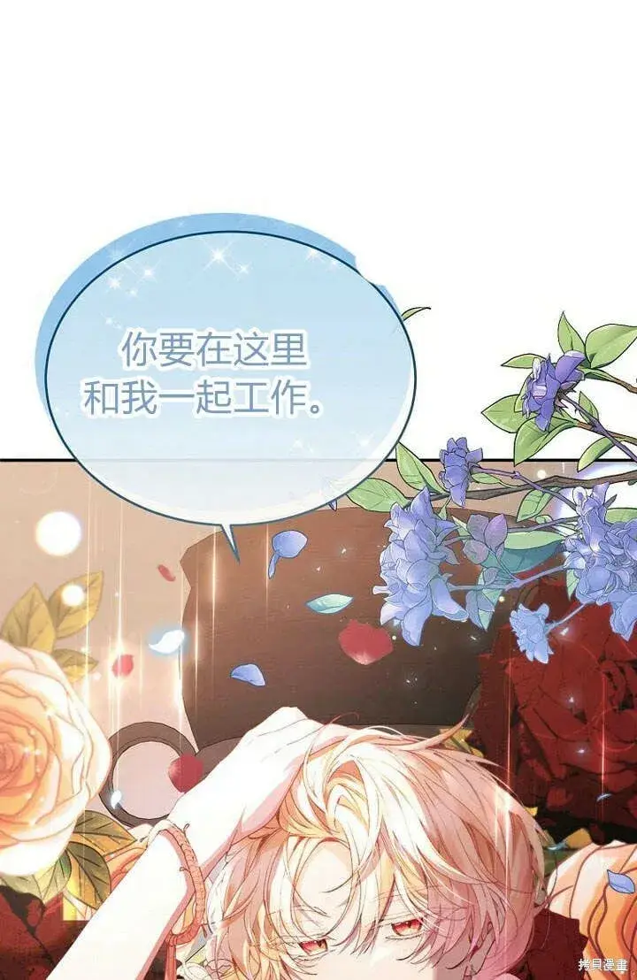 漫画《真的女儿回来了》第22话 一心向钱第76张图