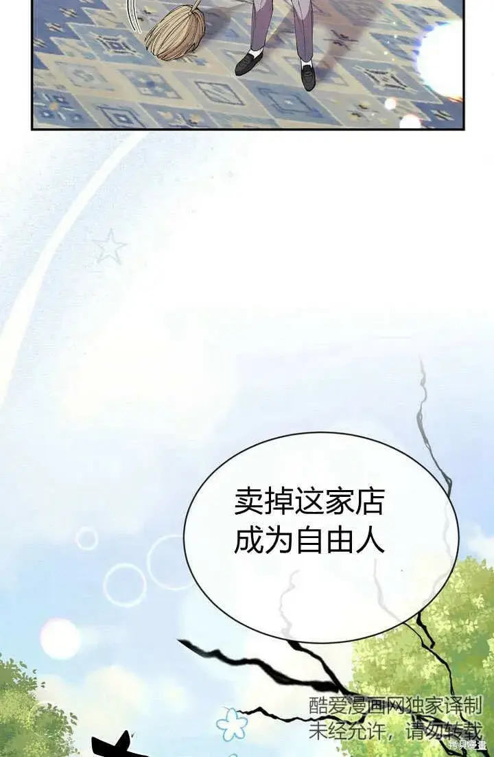 漫画《真的女儿回来了》第23话 调查真相第11张图