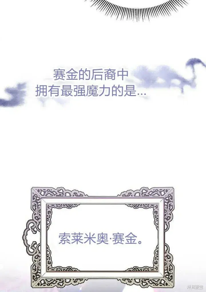 漫画《真的女儿回来了》第23话 调查真相第19张图