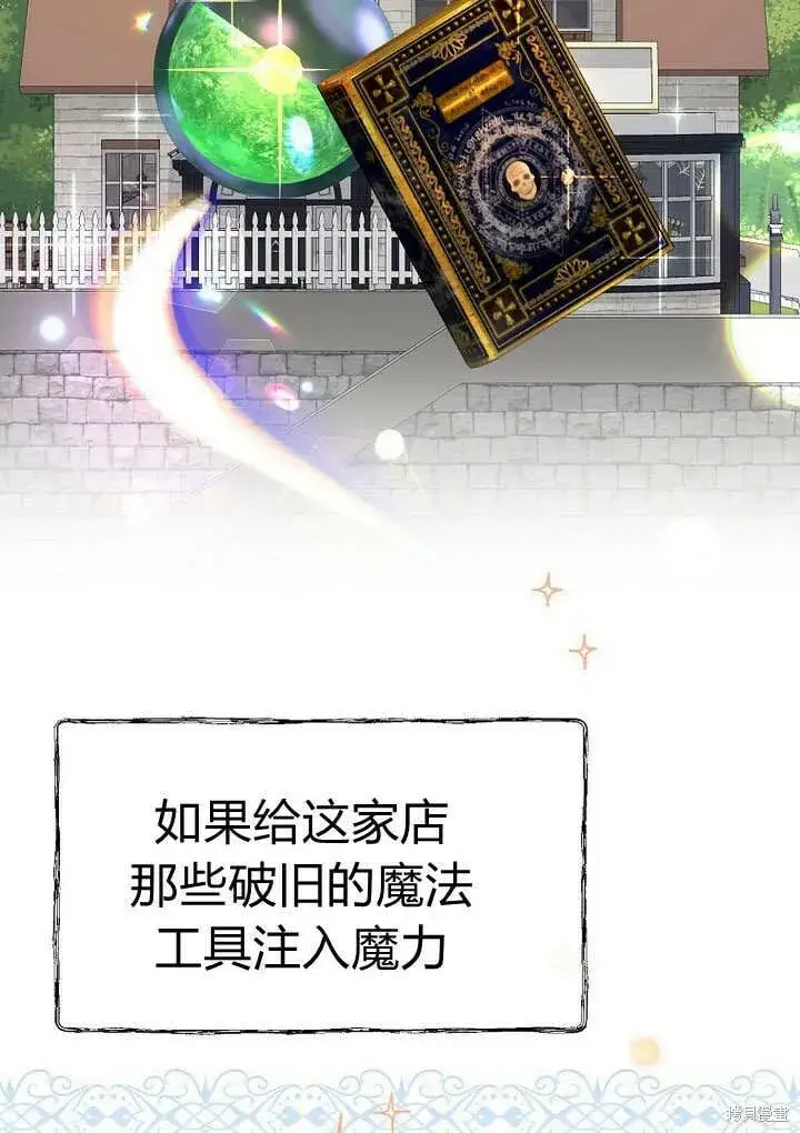 漫画《真的女儿回来了》第23话 调查真相第22张图