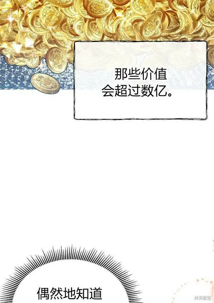 漫画《真的女儿回来了》第23话 调查真相第24张图