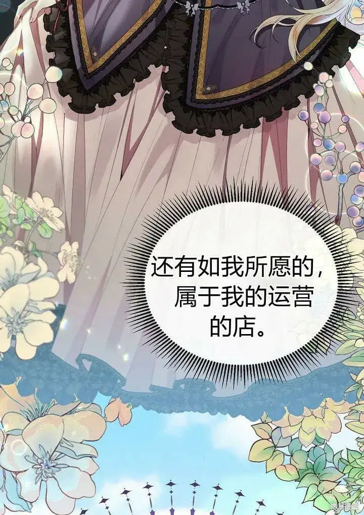 漫画《真的女儿回来了》第23话 调查真相第28张图