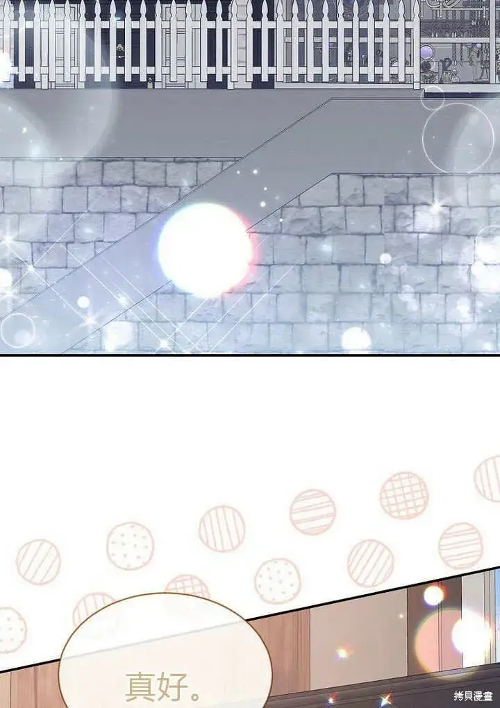 漫画《真的女儿回来了》第23话 调查真相第30张图