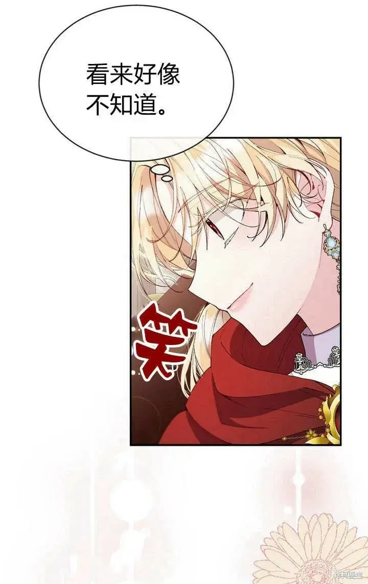 漫画《真的女儿回来了》第23话 调查真相第35张图