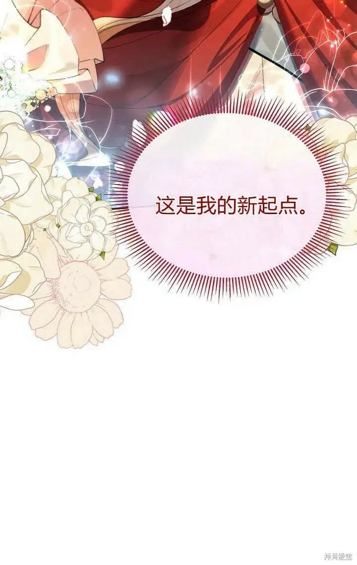 漫画《真的女儿回来了》第23话 调查真相第40张图