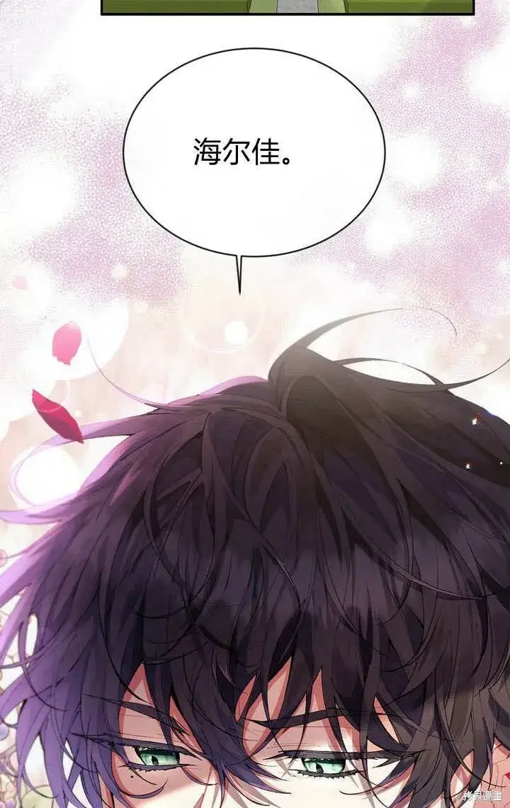 漫画《真的女儿回来了》第23话 调查真相第44张图