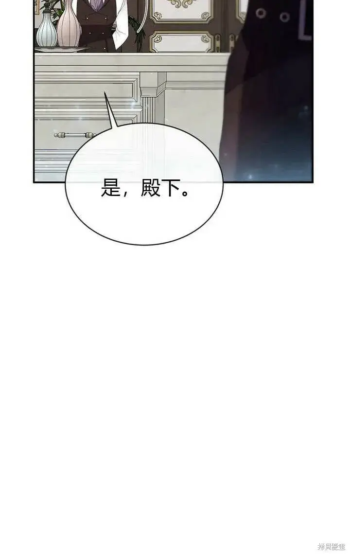 漫画《真的女儿回来了》第23话 调查真相第51张图