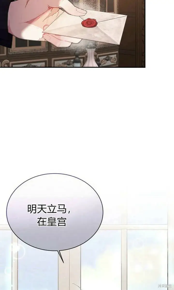 漫画《真的女儿回来了》第23话 调查真相第57张图