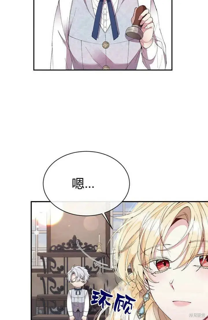 漫画《真的女儿回来了》第23话 调查真相第6张图