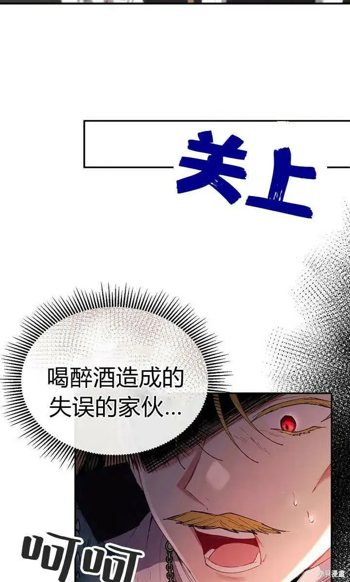 漫画《真的女儿回来了》第23话 调查真相第66张图