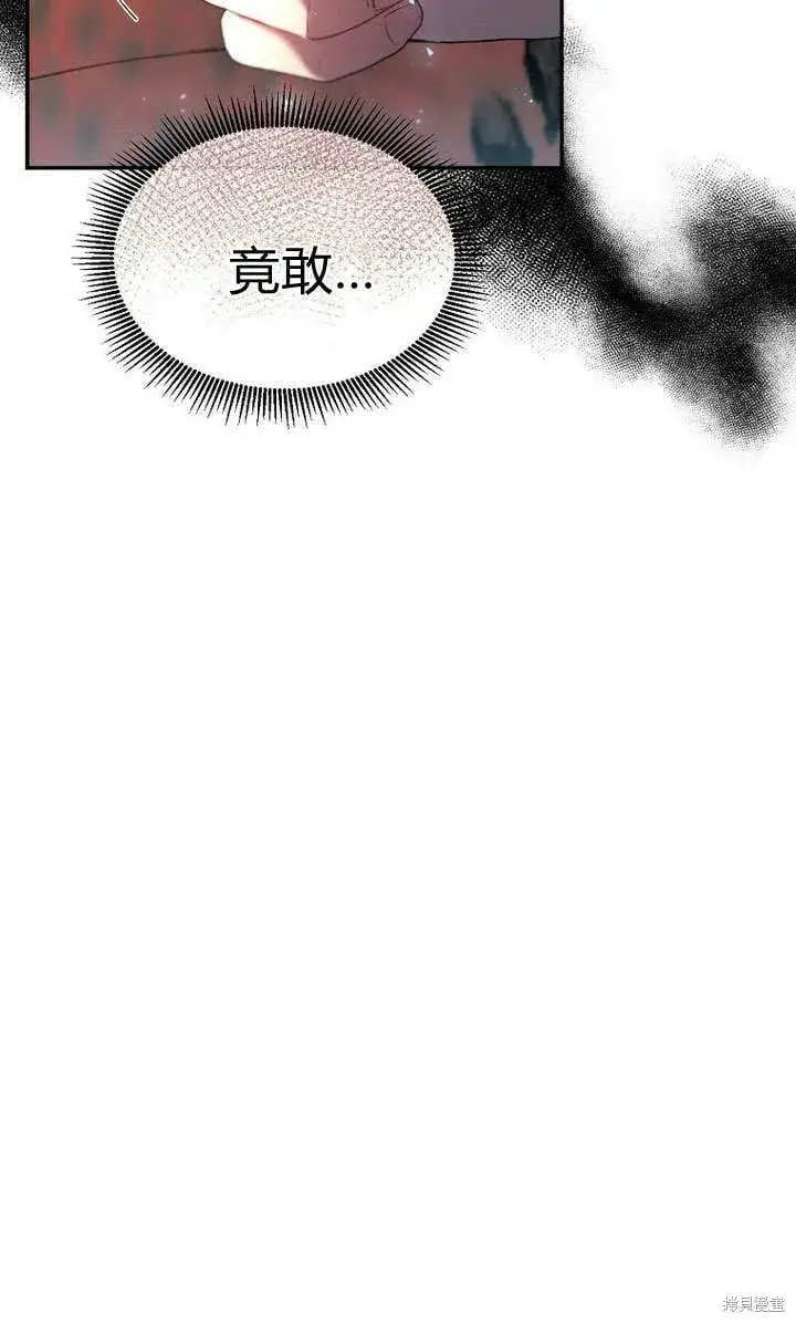 漫画《真的女儿回来了》第23话 调查真相第68张图