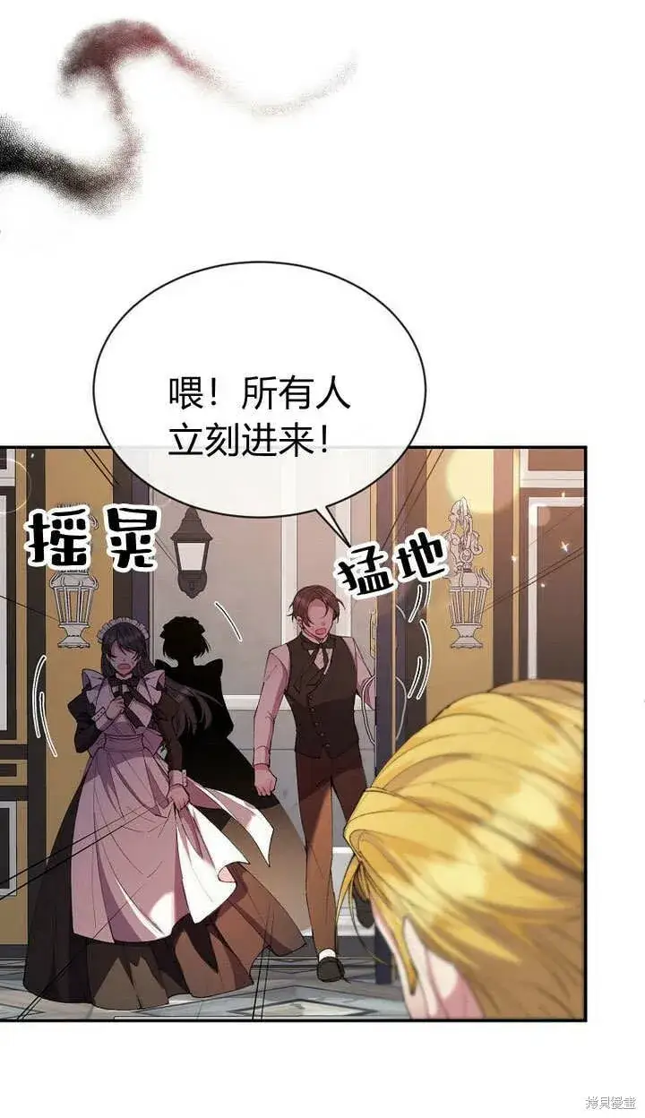 漫画《真的女儿回来了》第23话 调查真相第74张图
