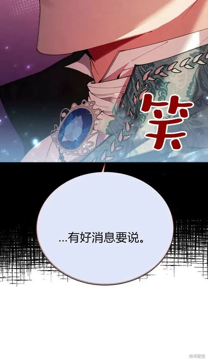 漫画《真的女儿回来了》第23话 调查真相第77张图