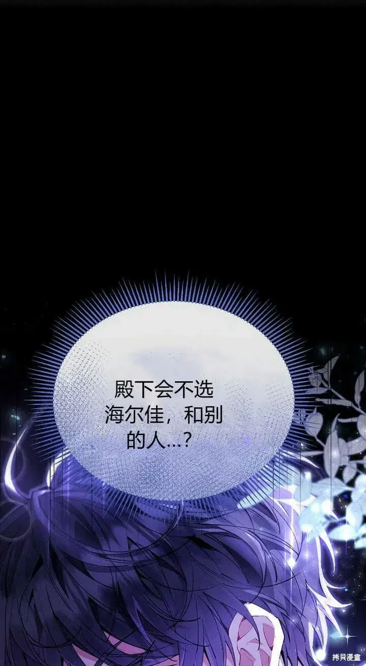 《真的女儿回来了》第24话 我要守护姐姐！图29