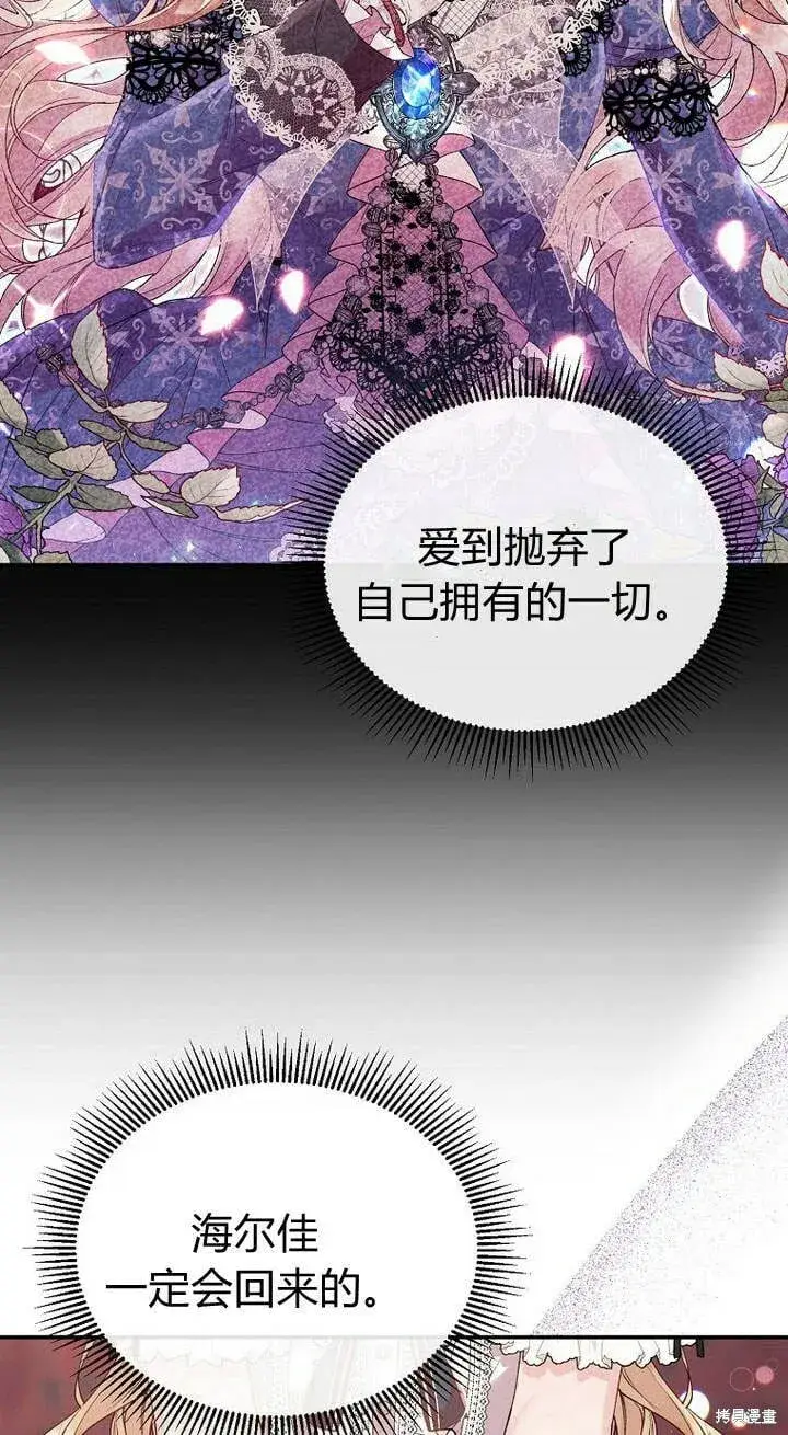 《真的女儿回来了》第24话 我要守护姐姐！图32