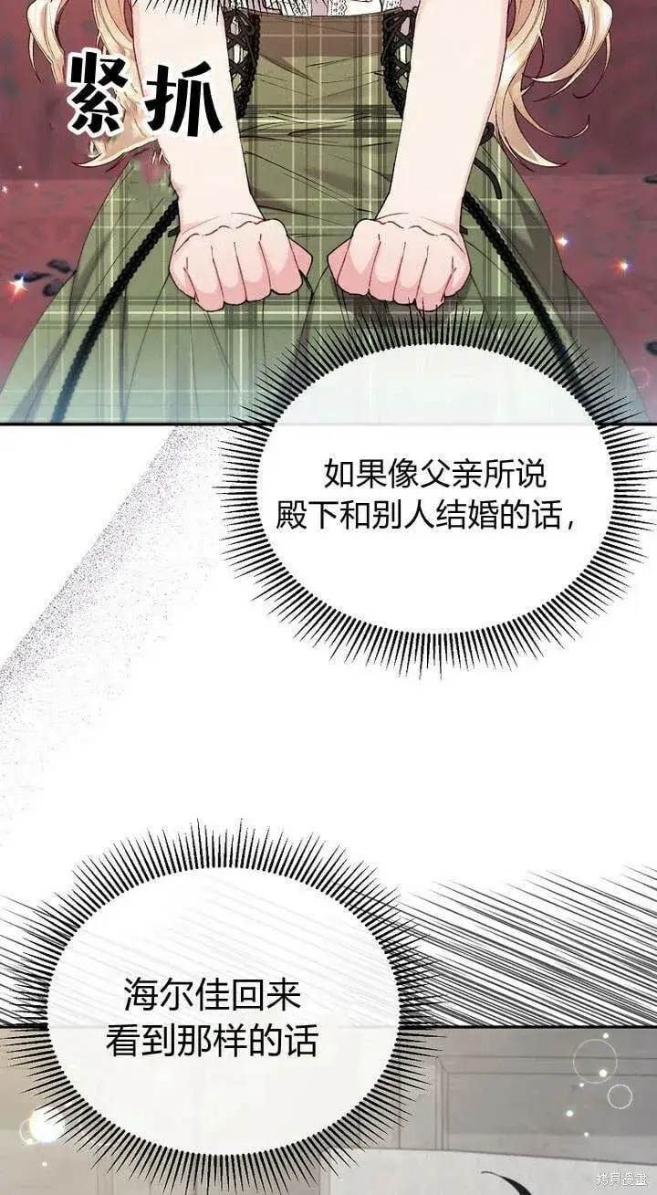 《真的女儿回来了》第24话 我要守护姐姐！图33
