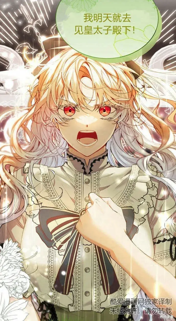 《真的女儿回来了》第24话 我要守护姐姐！图36