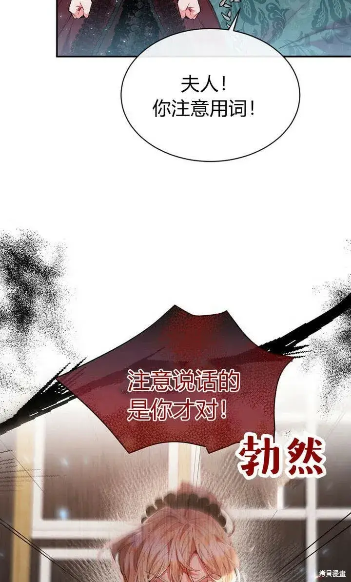 《真的女儿回来了》第24话 我要守护姐姐！图59