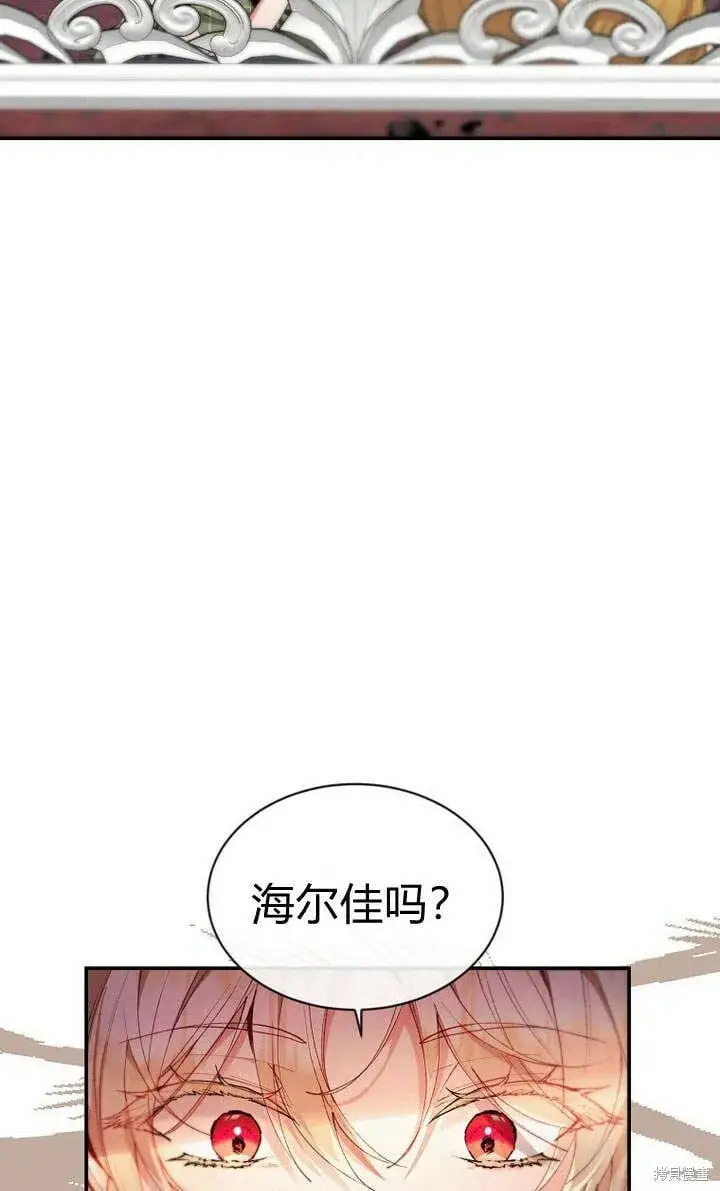 《真的女儿回来了》第24话 我要守护姐姐！图6