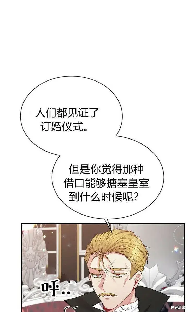 《真的女儿回来了》第24话 我要守护姐姐！图63