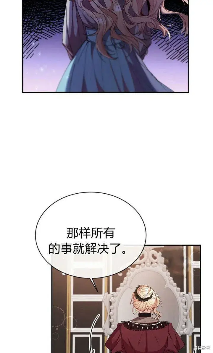 《真的女儿回来了》第24话 我要守护姐姐！图66